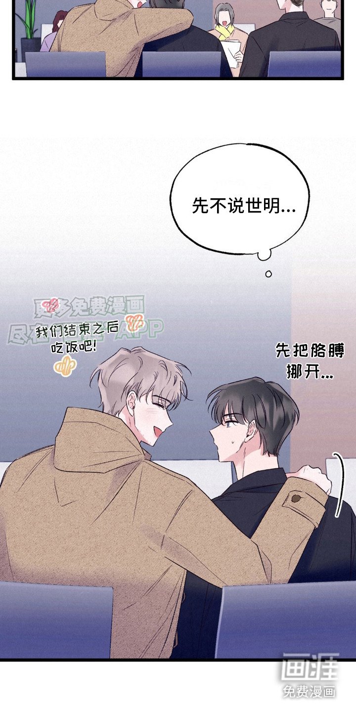 第3章：同时选上