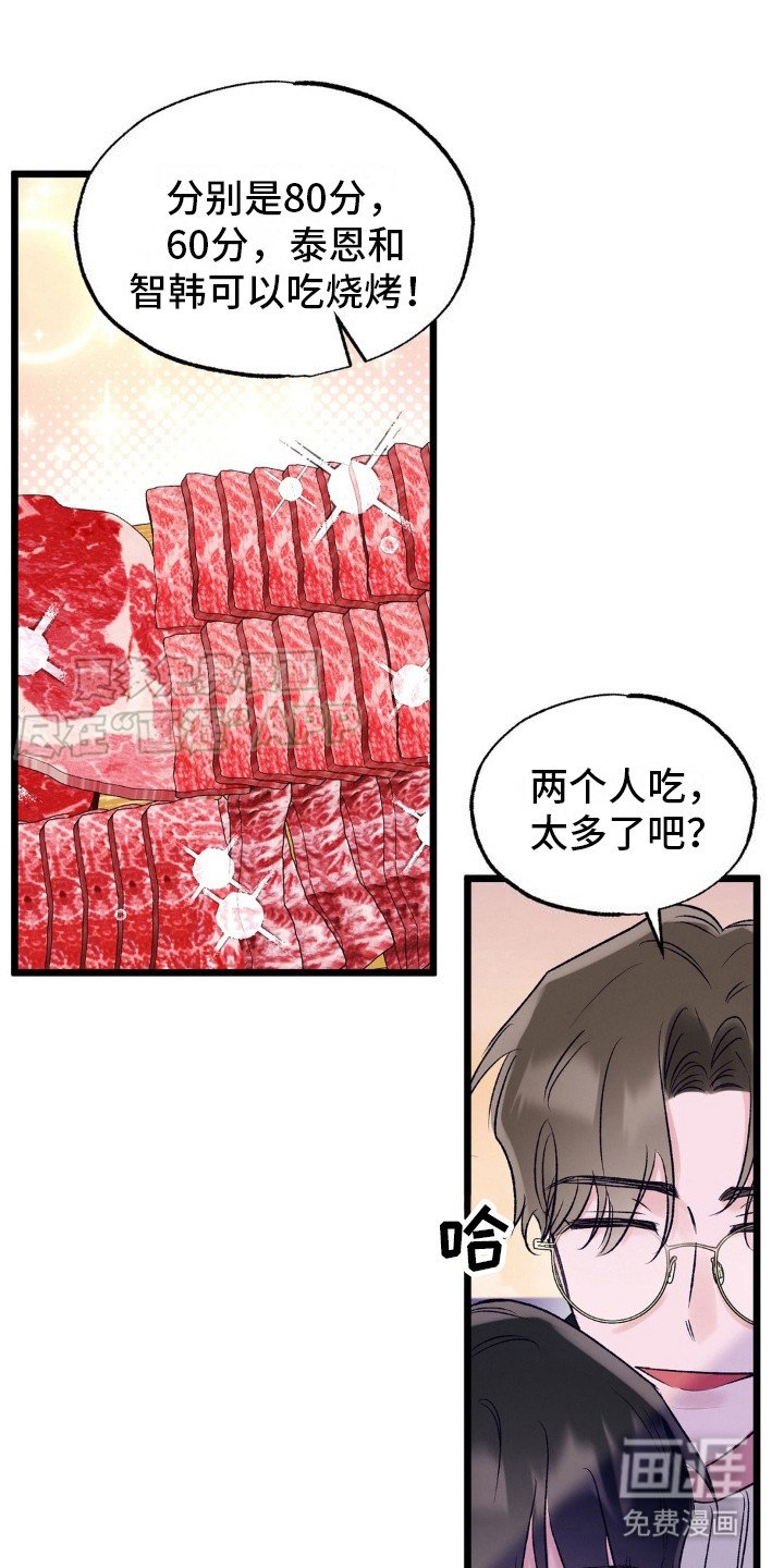 第4章：感冒了