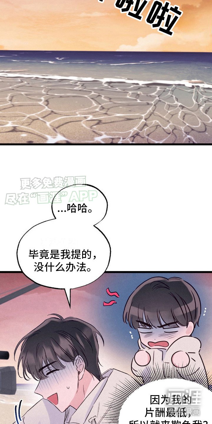 第4章：感冒了