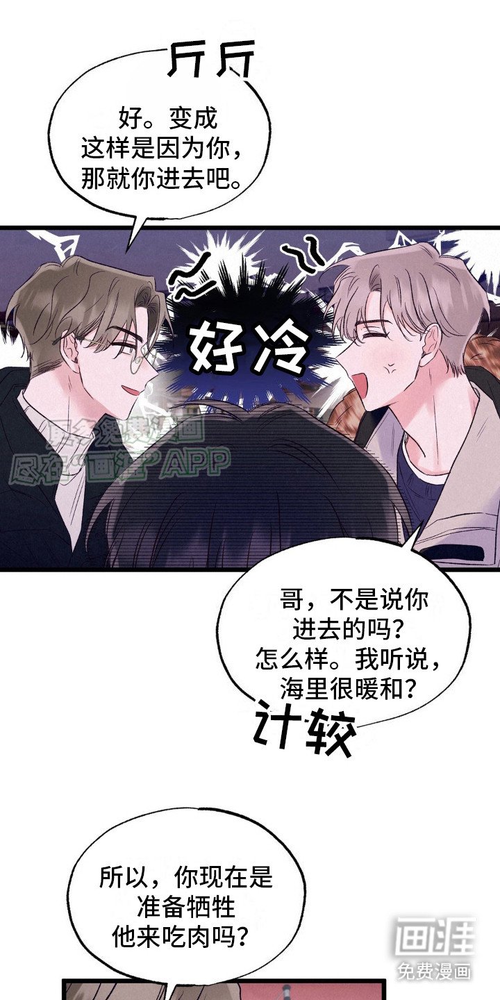 第4章：感冒了