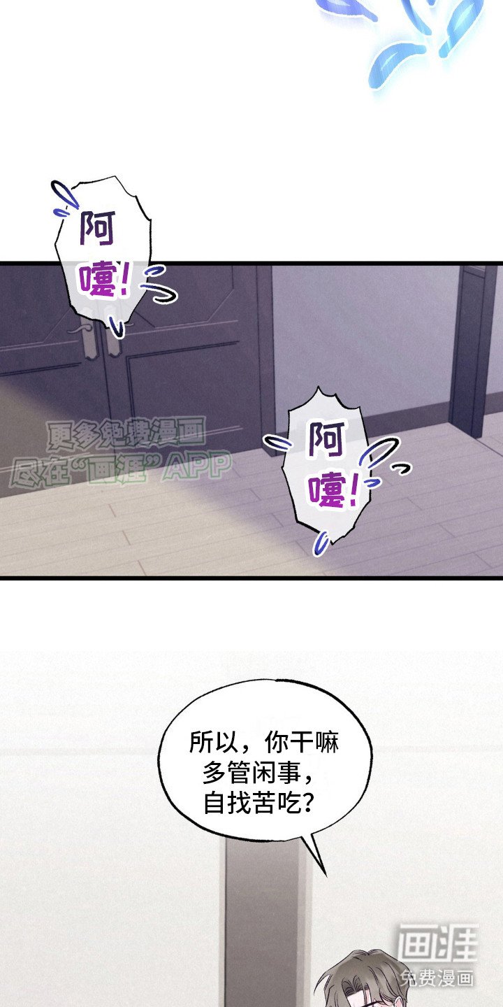 第4章：感冒了