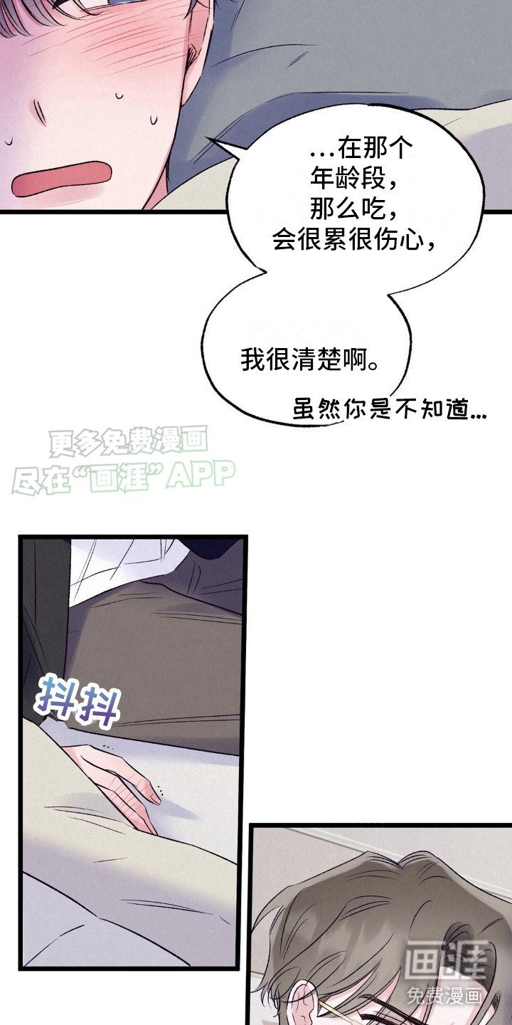 第4章：感冒了