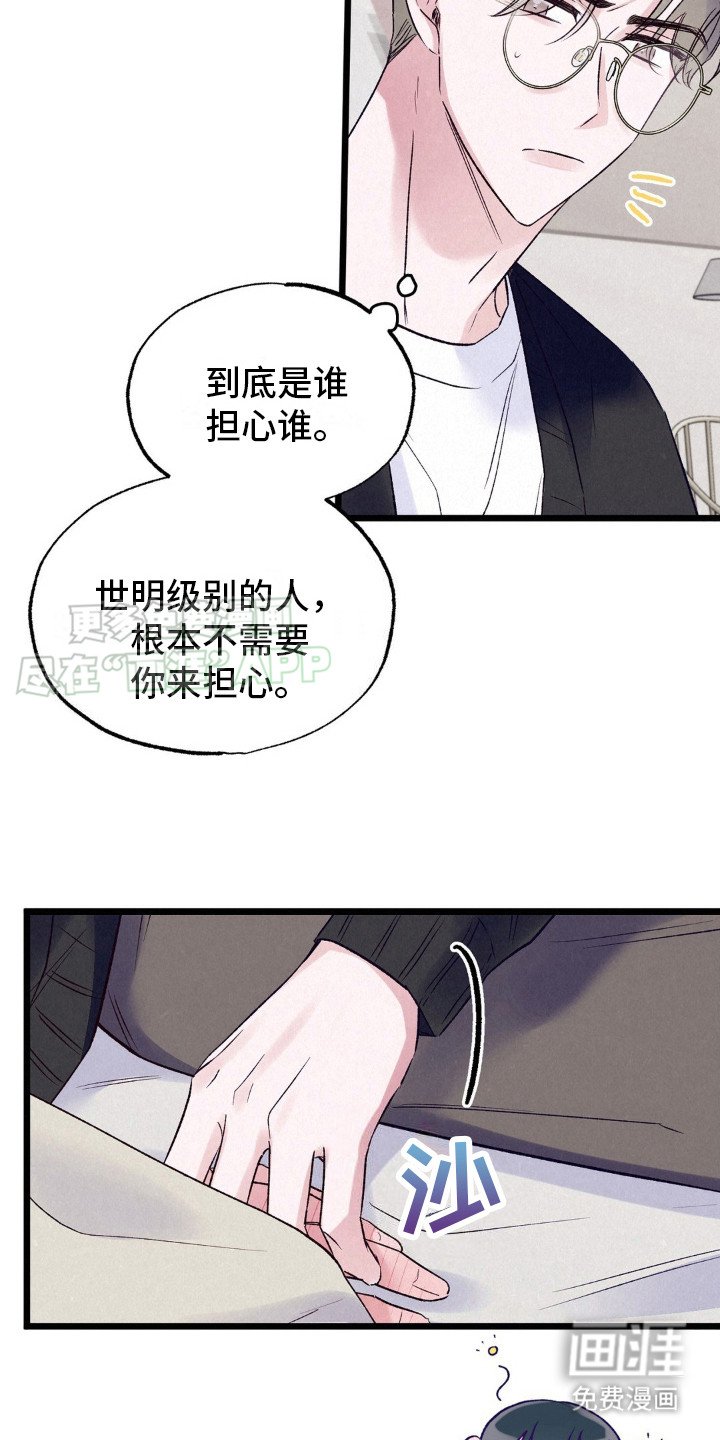 第4章：感冒了