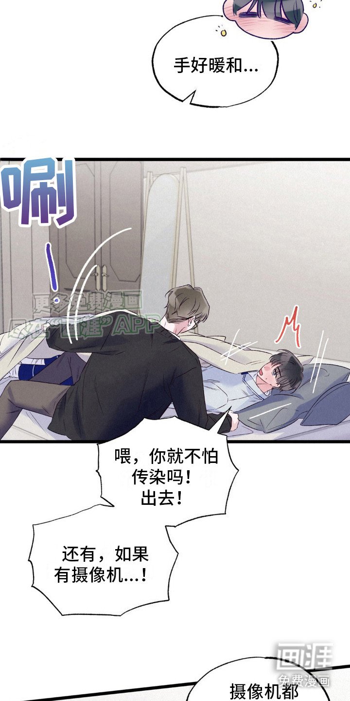 第4章：感冒了