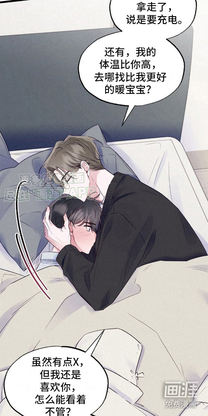 第4章：感冒了