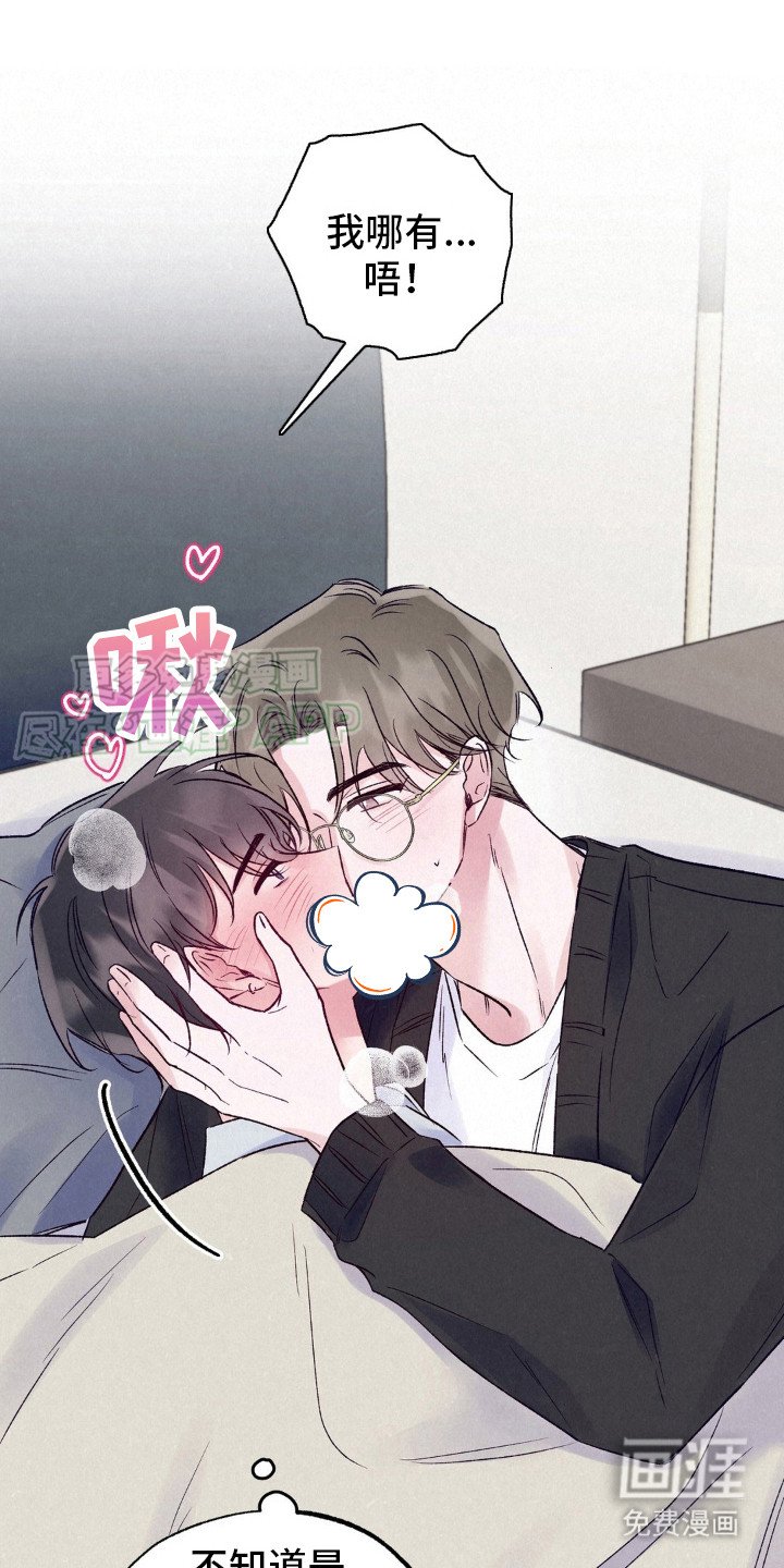 第5章：被撞见