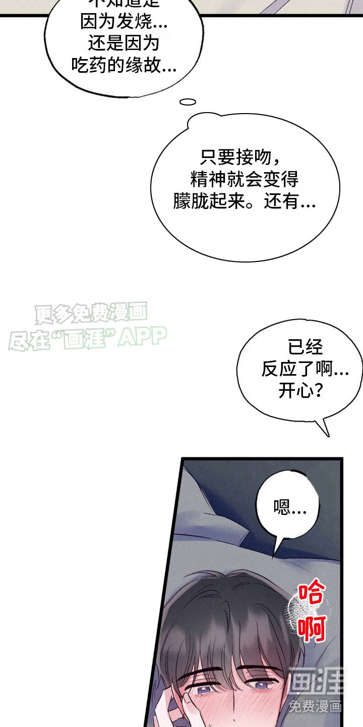 第5章：被撞见