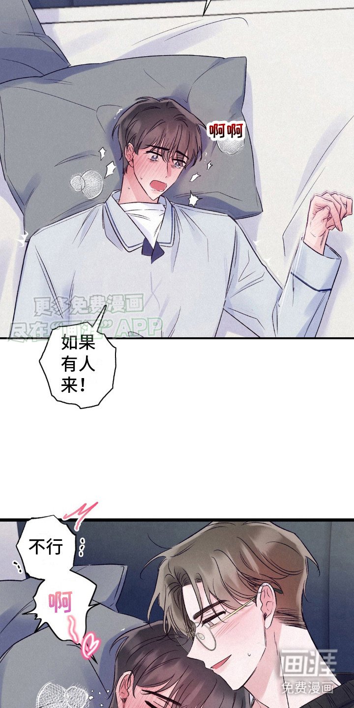 第5章：被撞见