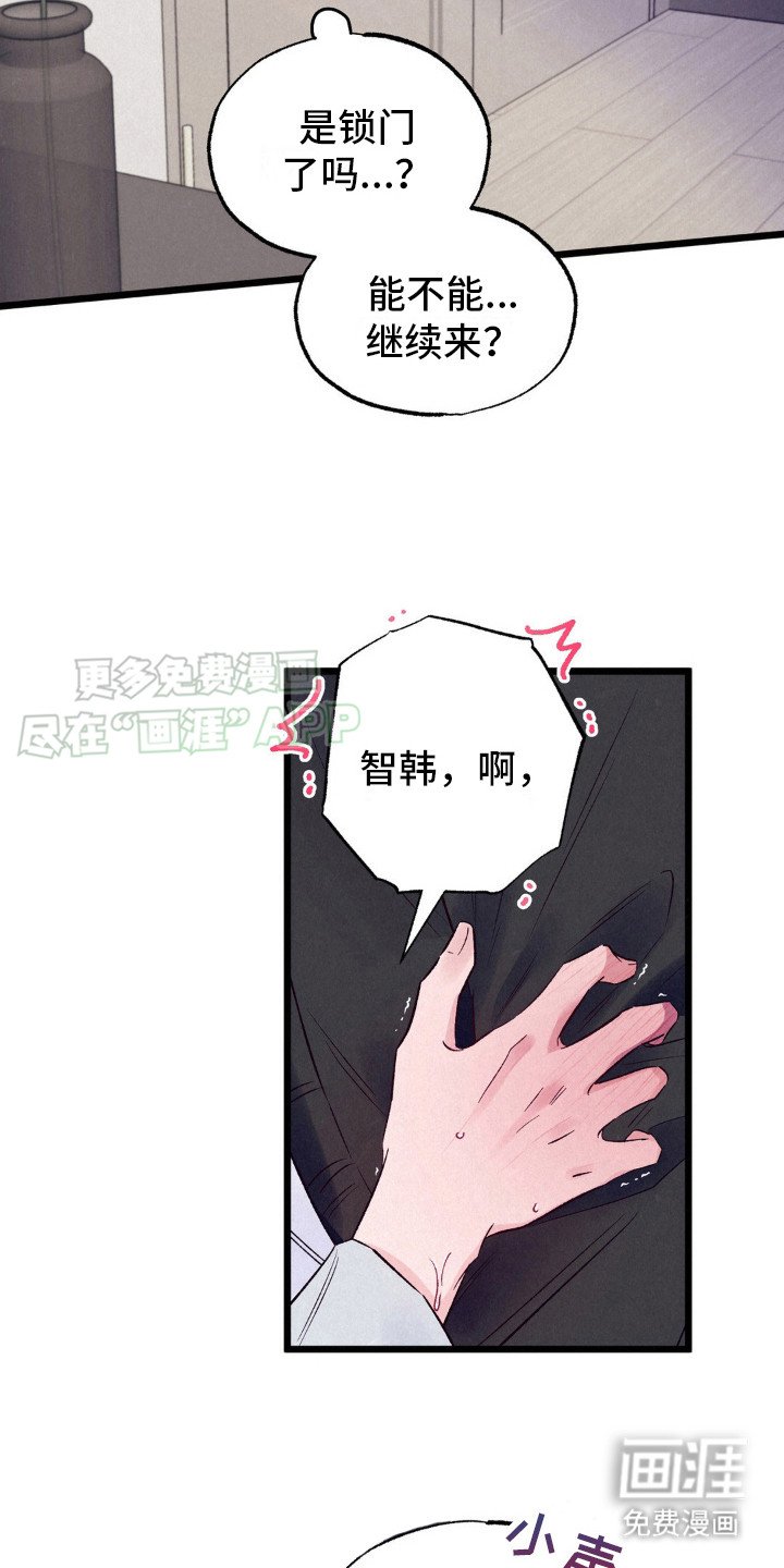 第5章：被撞见