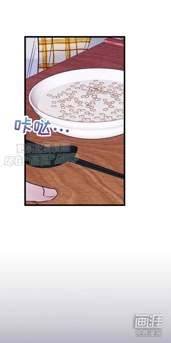 第5章：被撞见