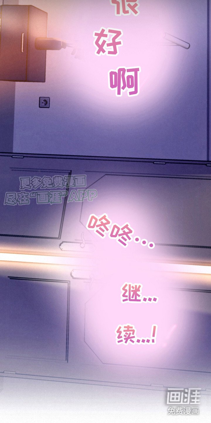第5章：被撞见