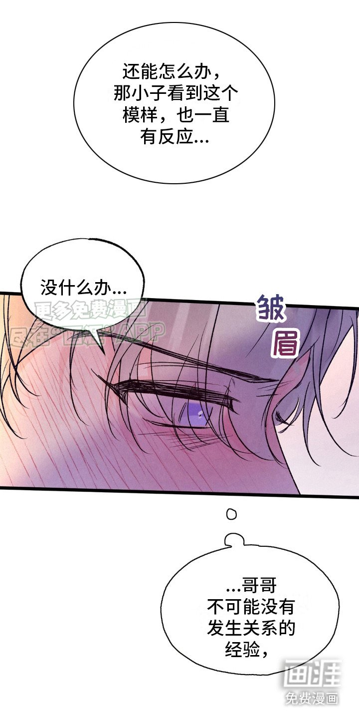 第5章：被撞见