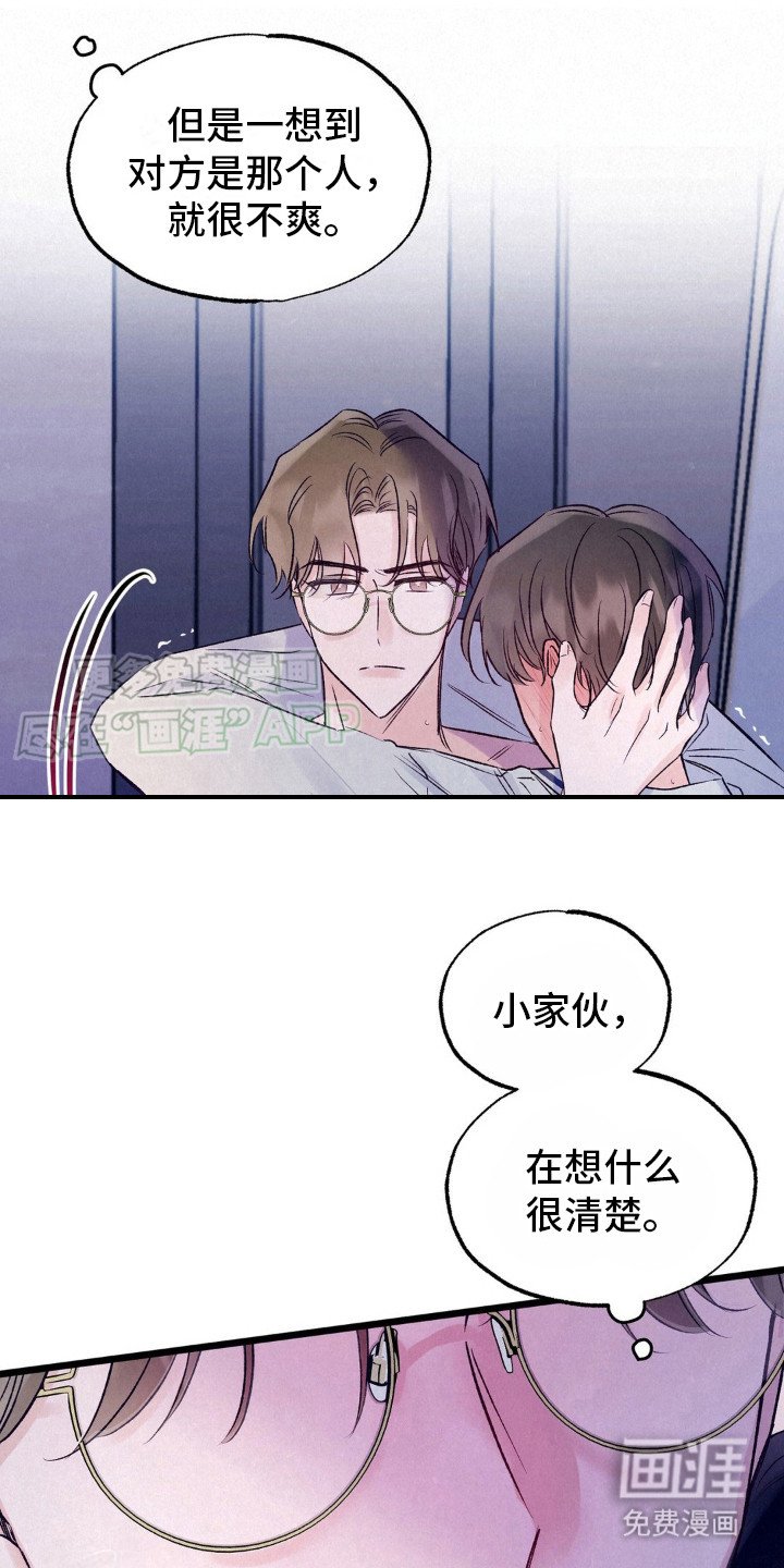 第5章：被撞见