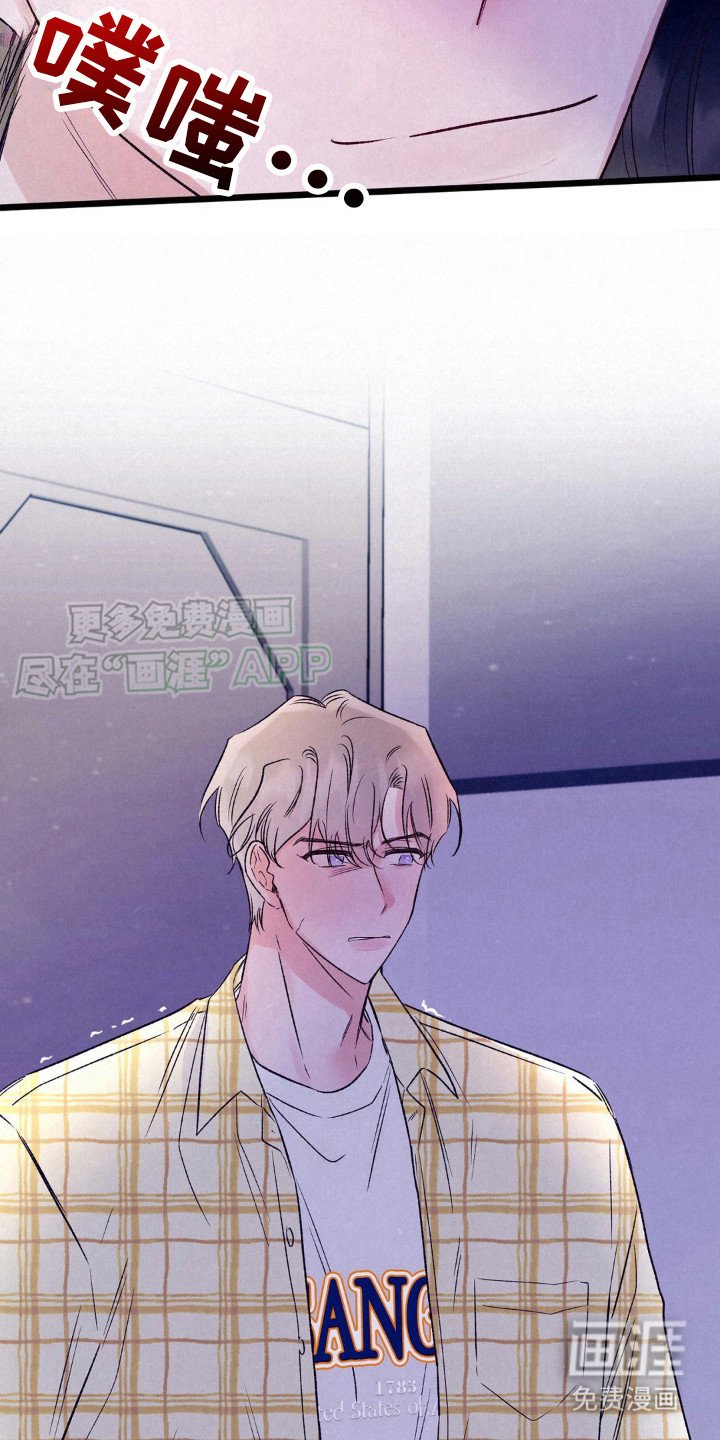 第5章：被撞见