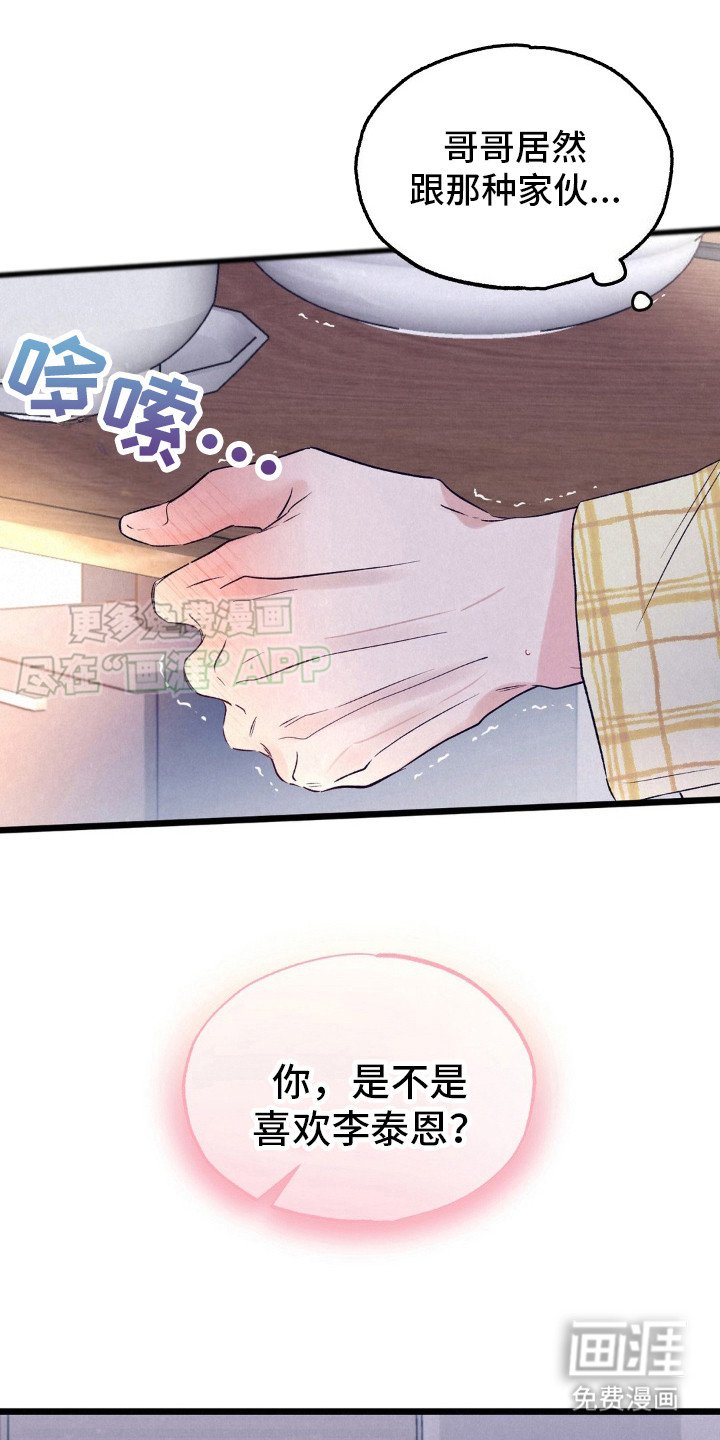 第6章：一起吧