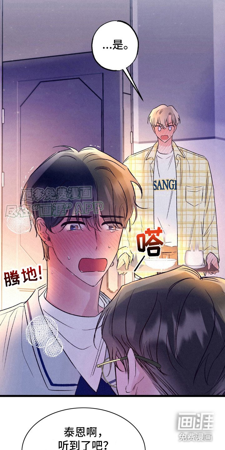 第6章：一起吧
