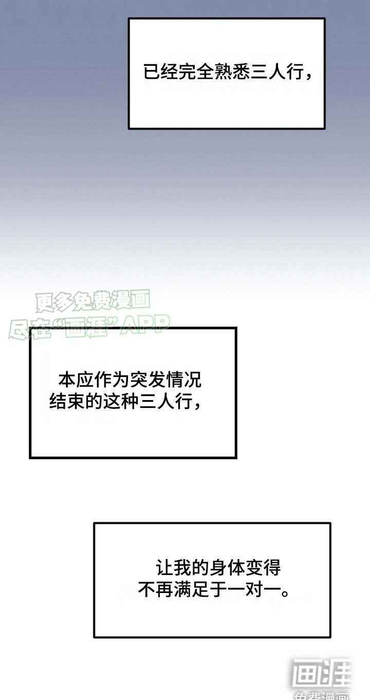 第6章：一起吧