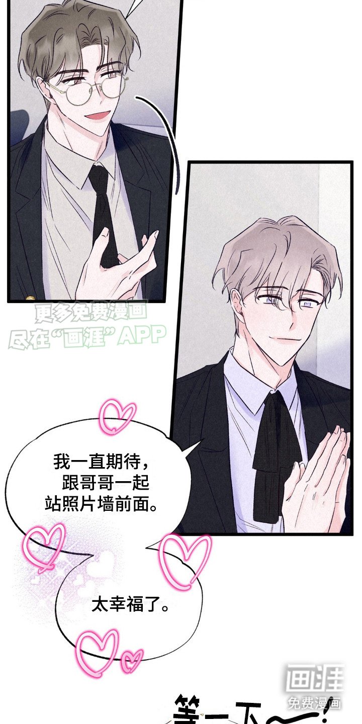 第7章：最佳情侣奖（完结）