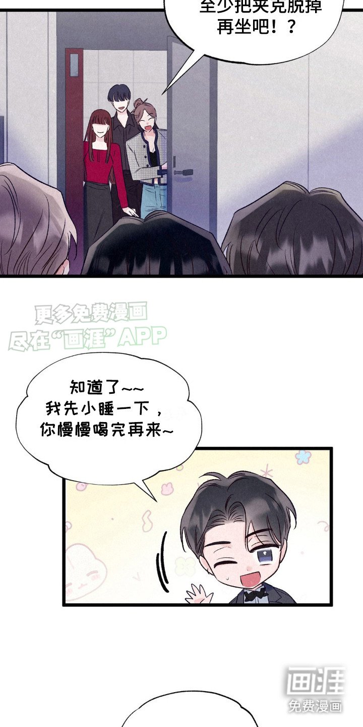 第7章：最佳情侣奖（完结）
