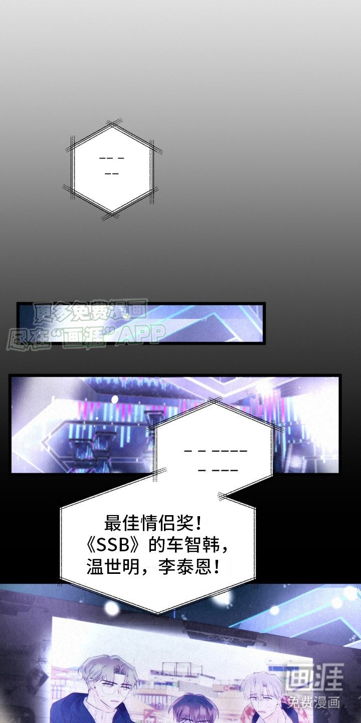 第7章：最佳情侣奖（完结）