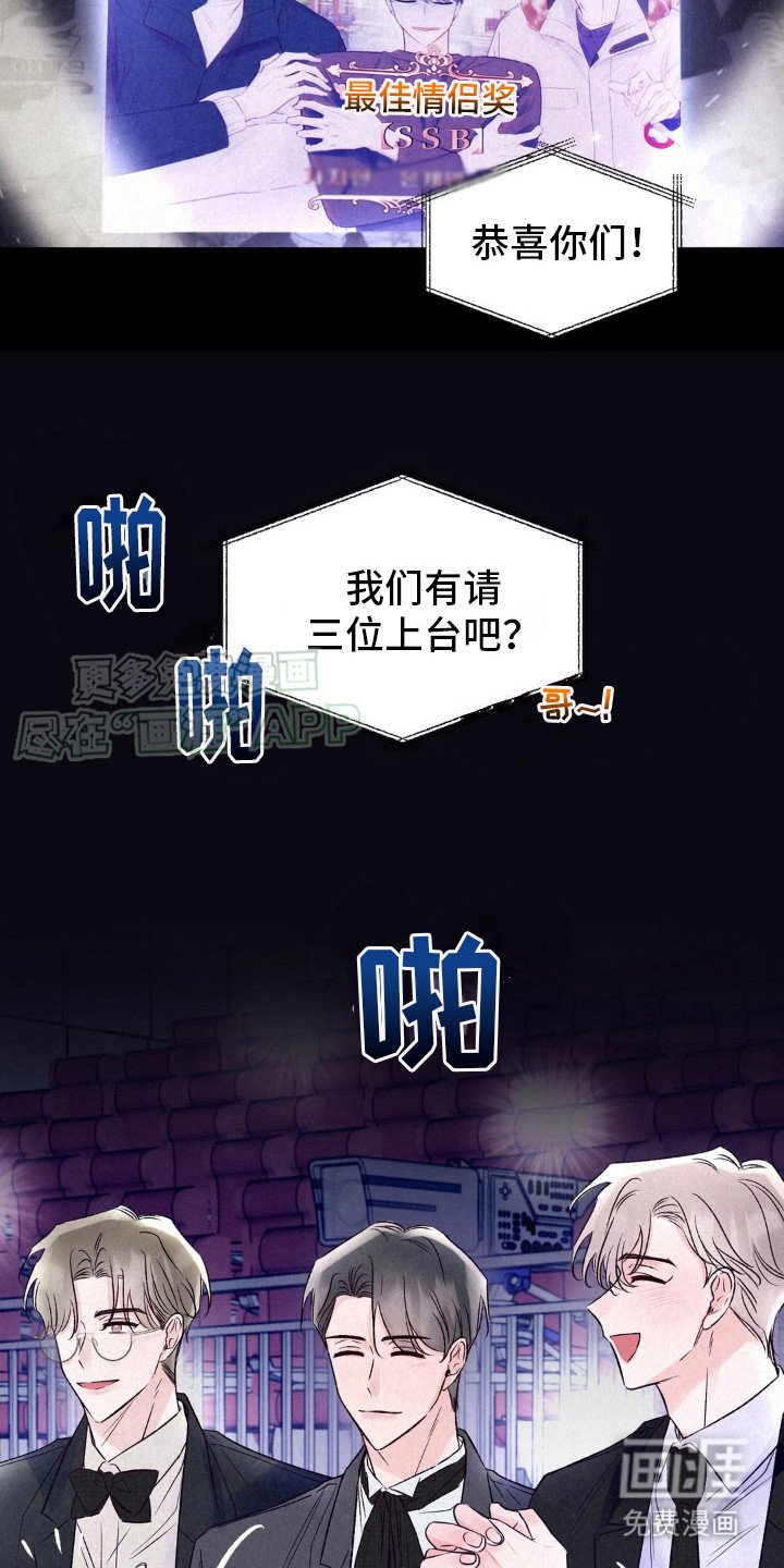 第7章：最佳情侣奖（完结）