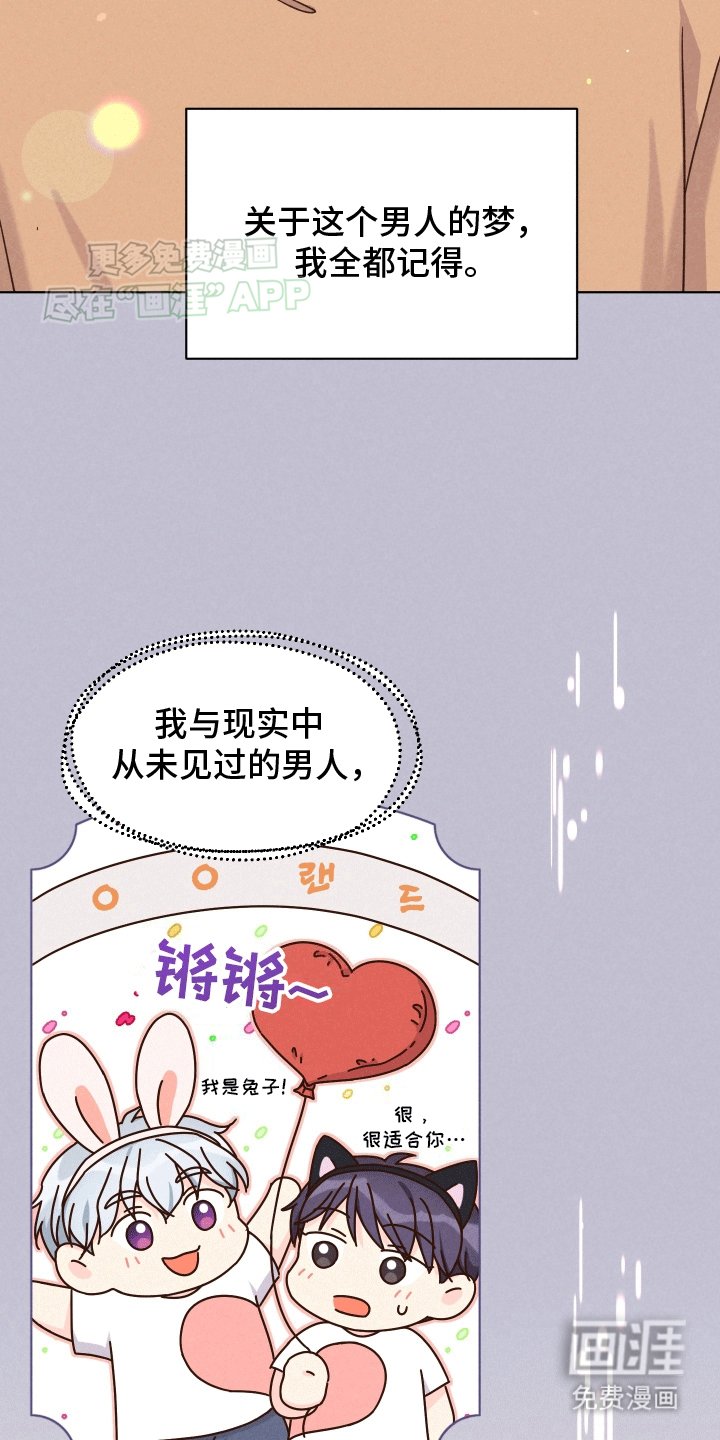 第1章：梦中的男人