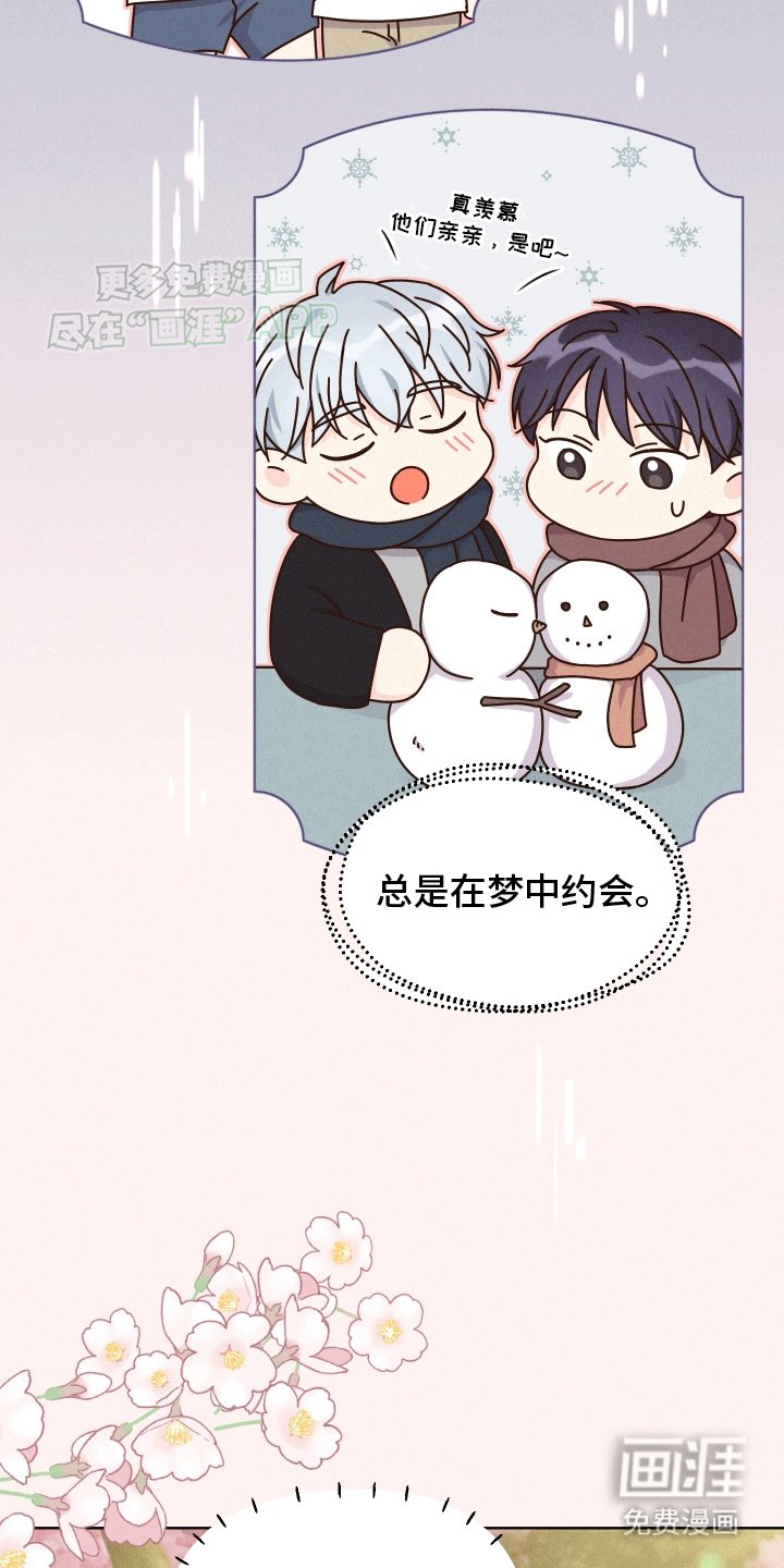 第1章：梦中的男人