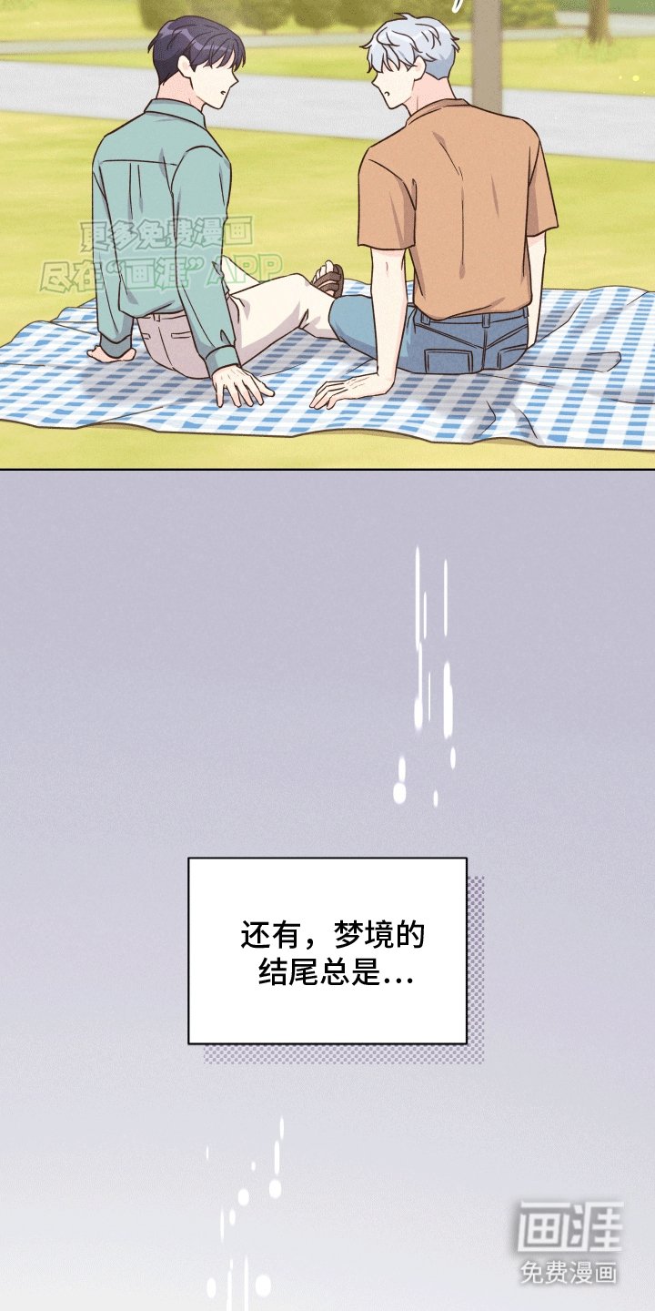 第1章：梦中的男人