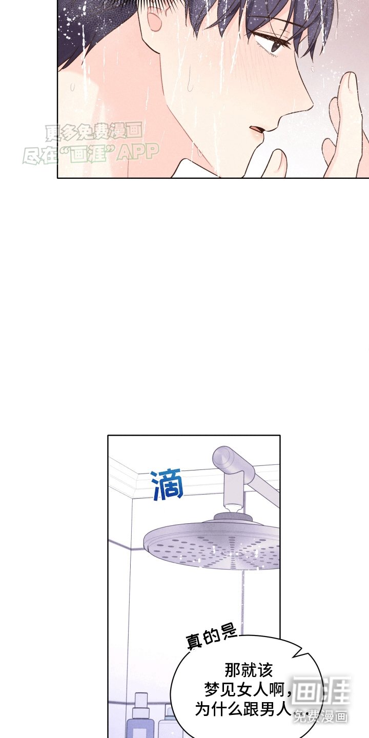 第1章：梦中的男人