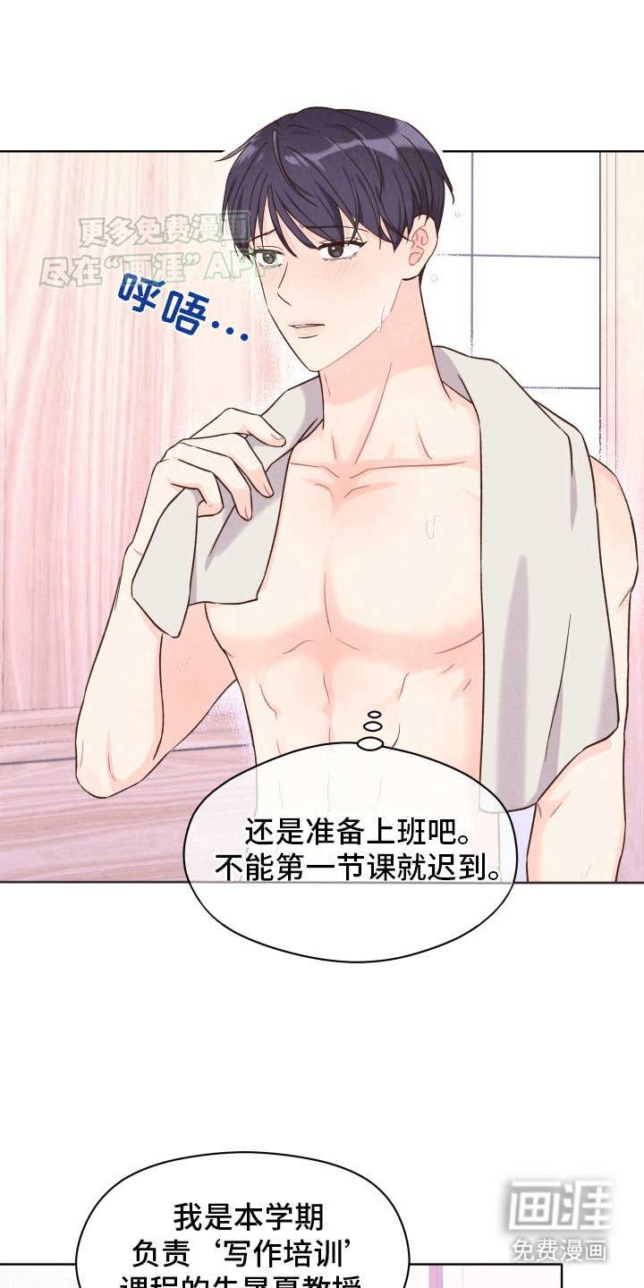 第1章：梦中的男人