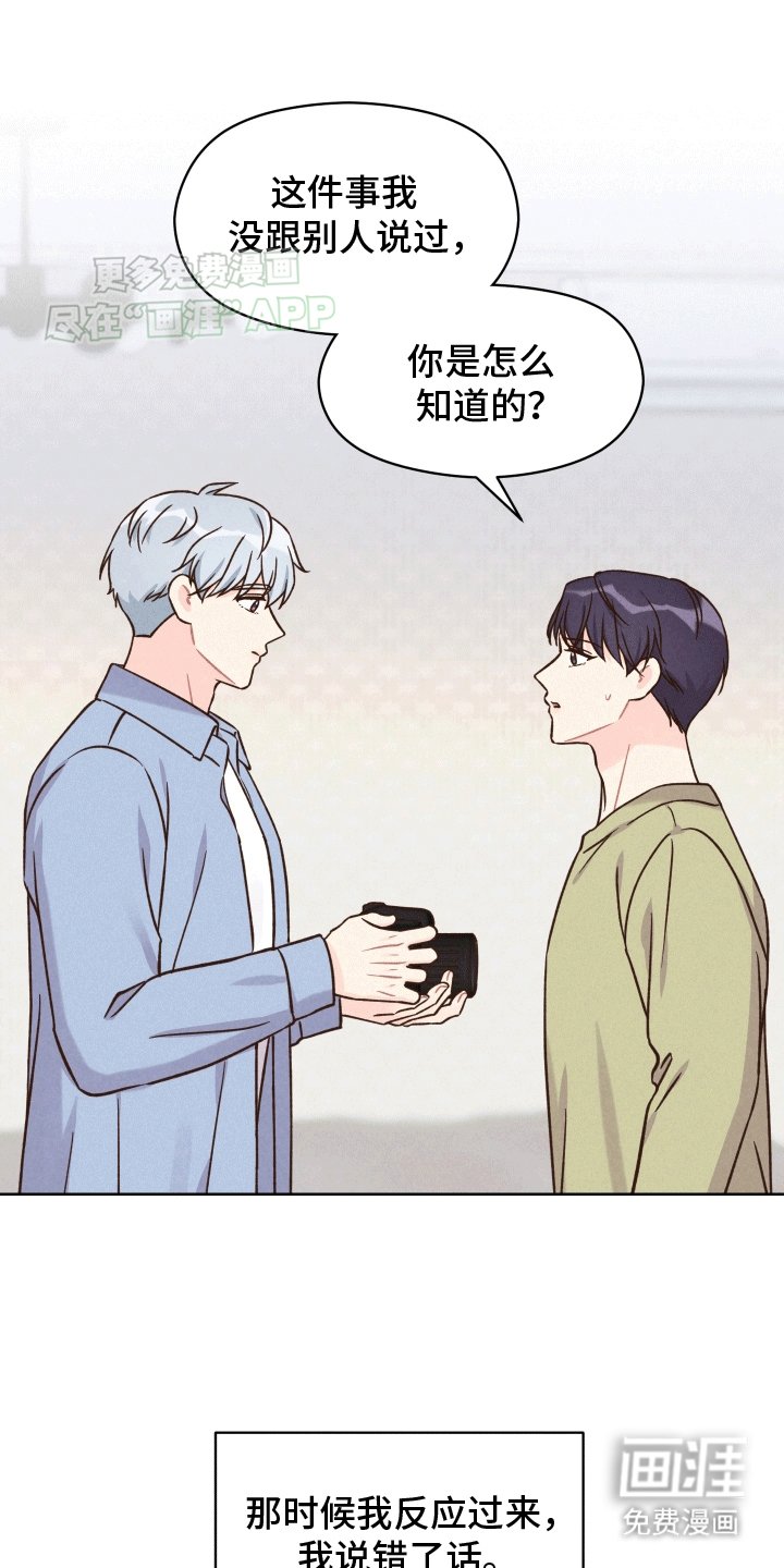 第11章：再次见面