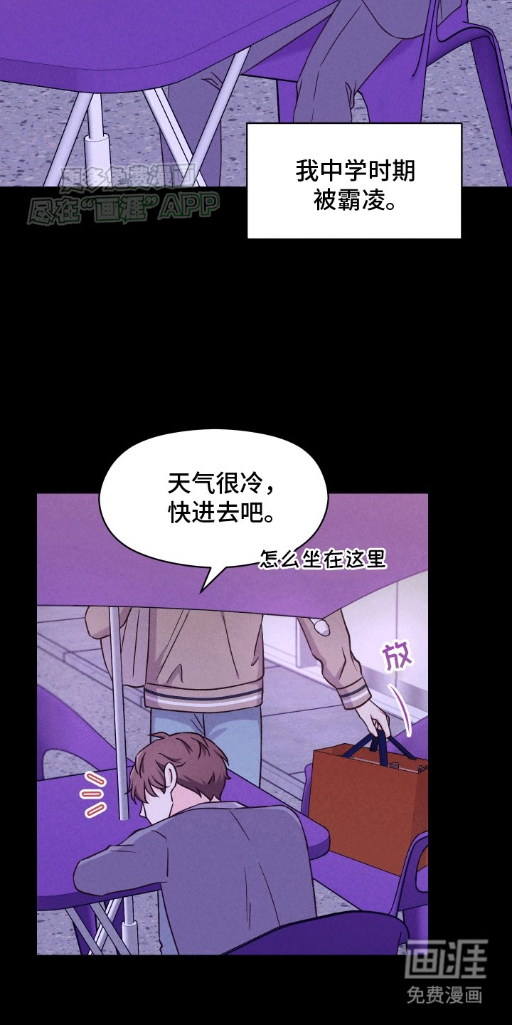 第11章：再次见面