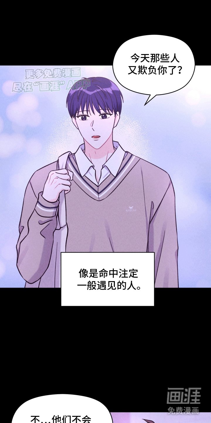 第11章：再次见面