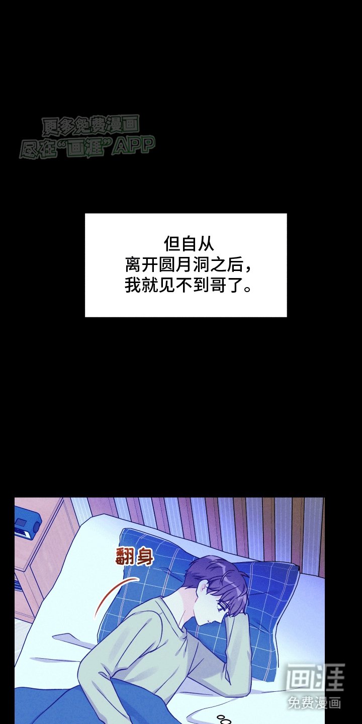 第11章：再次见面