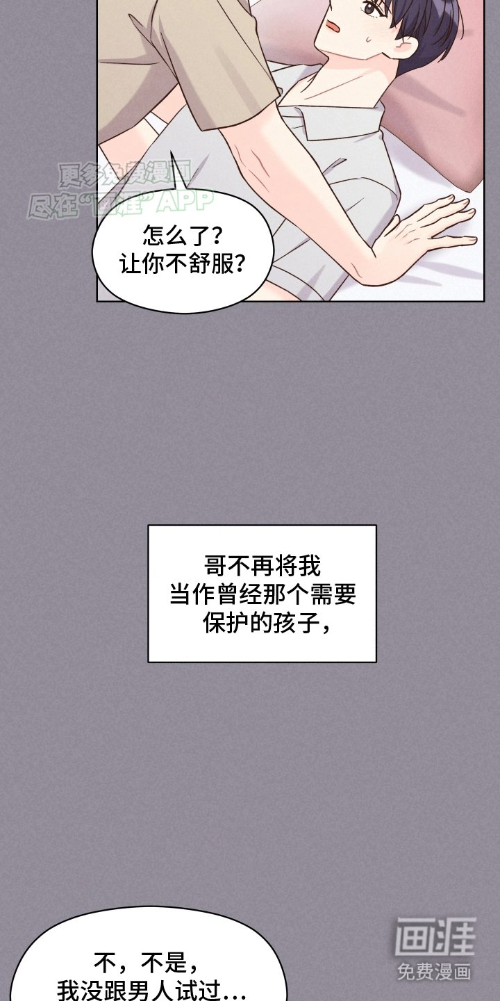 第12章：宿醉