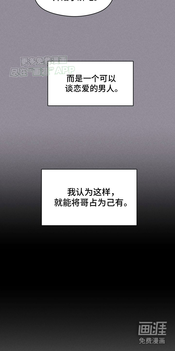 第12章：宿醉