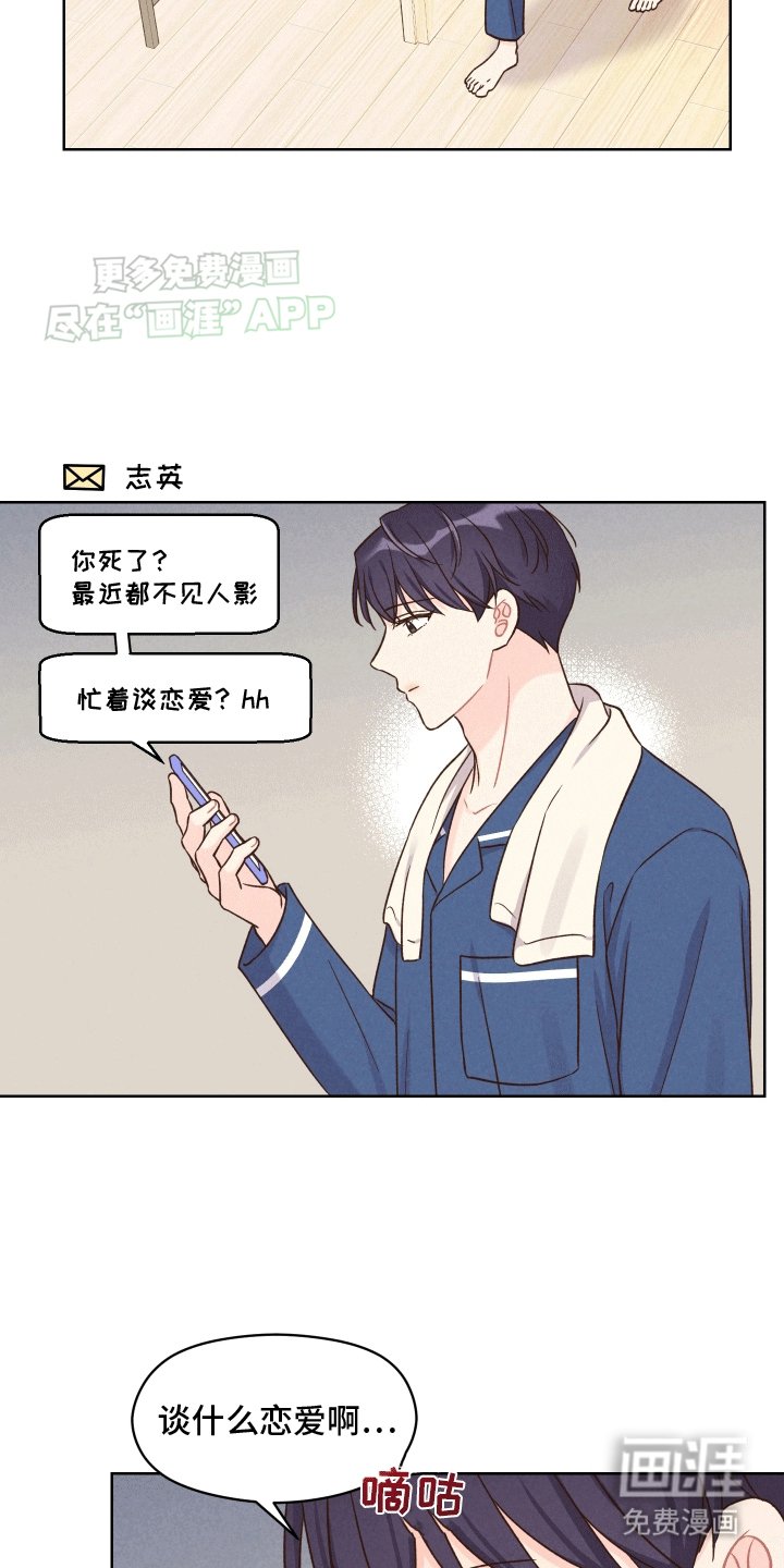 第12章：宿醉