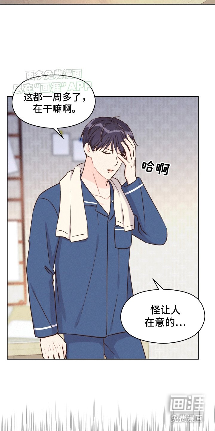 第12章：宿醉
