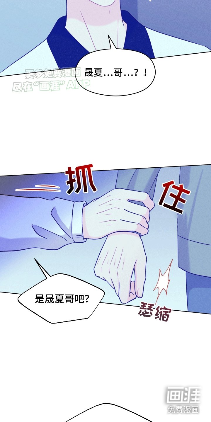 第13章：可以喜欢你吗