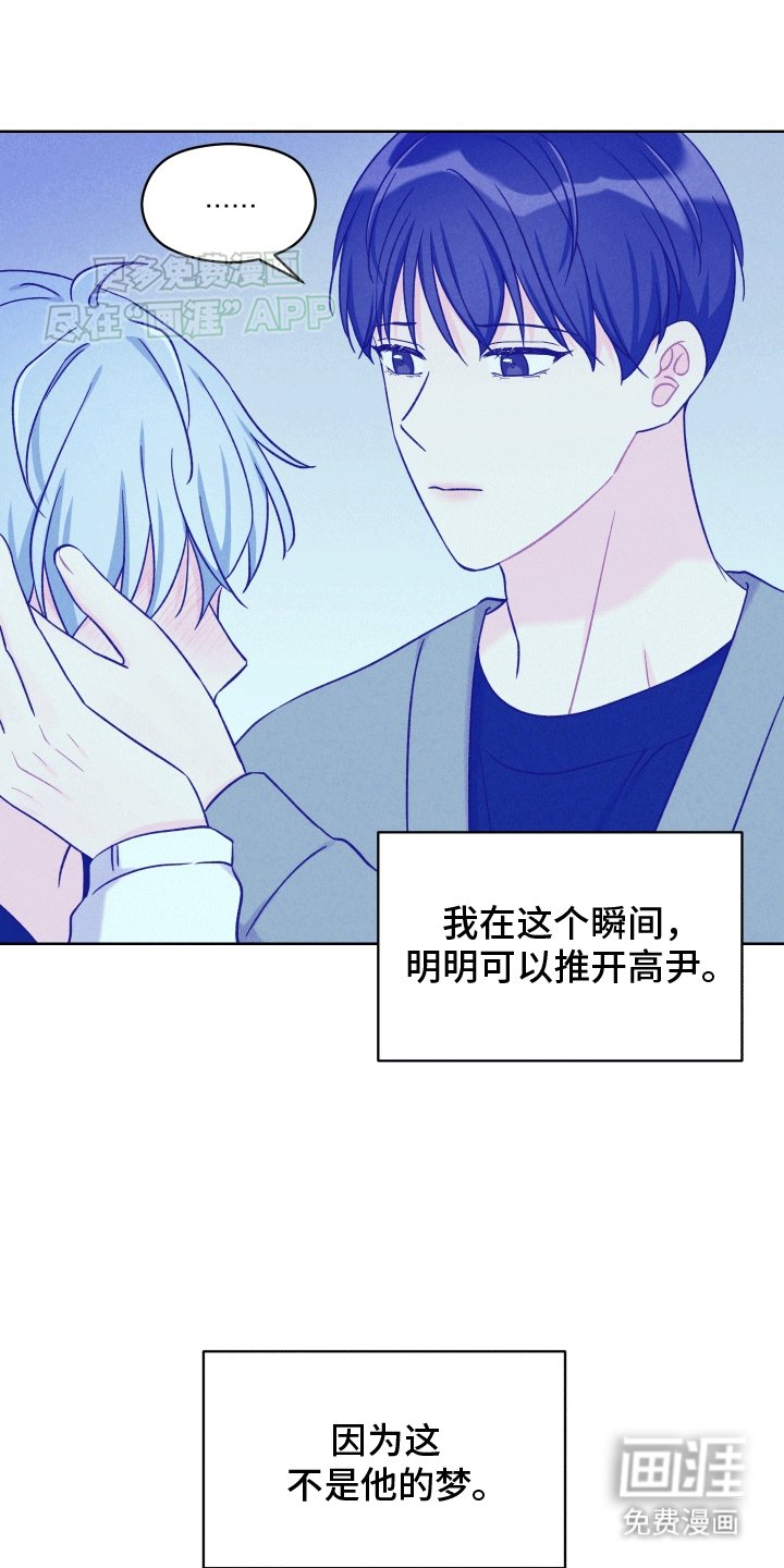 第13章：可以喜欢你吗