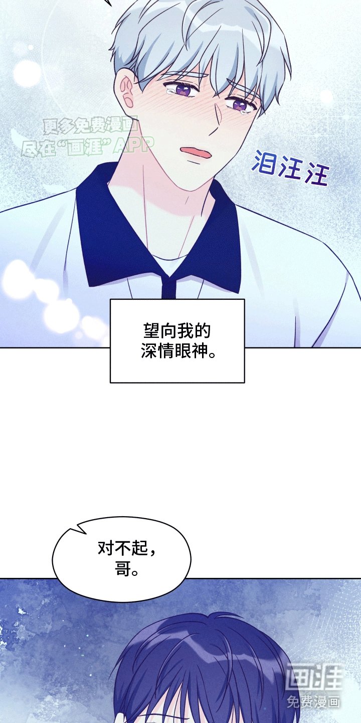 第13章：可以喜欢你吗