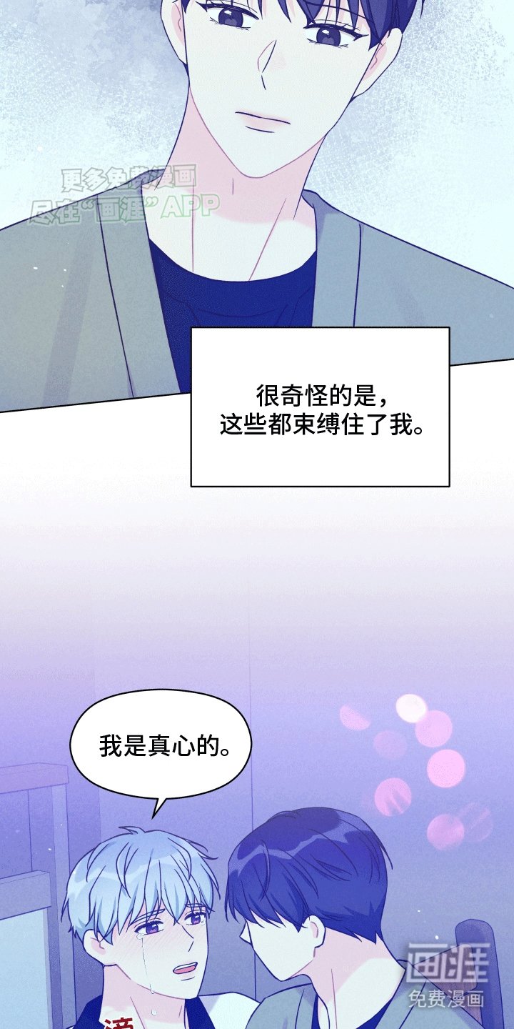 第13章：可以喜欢你吗