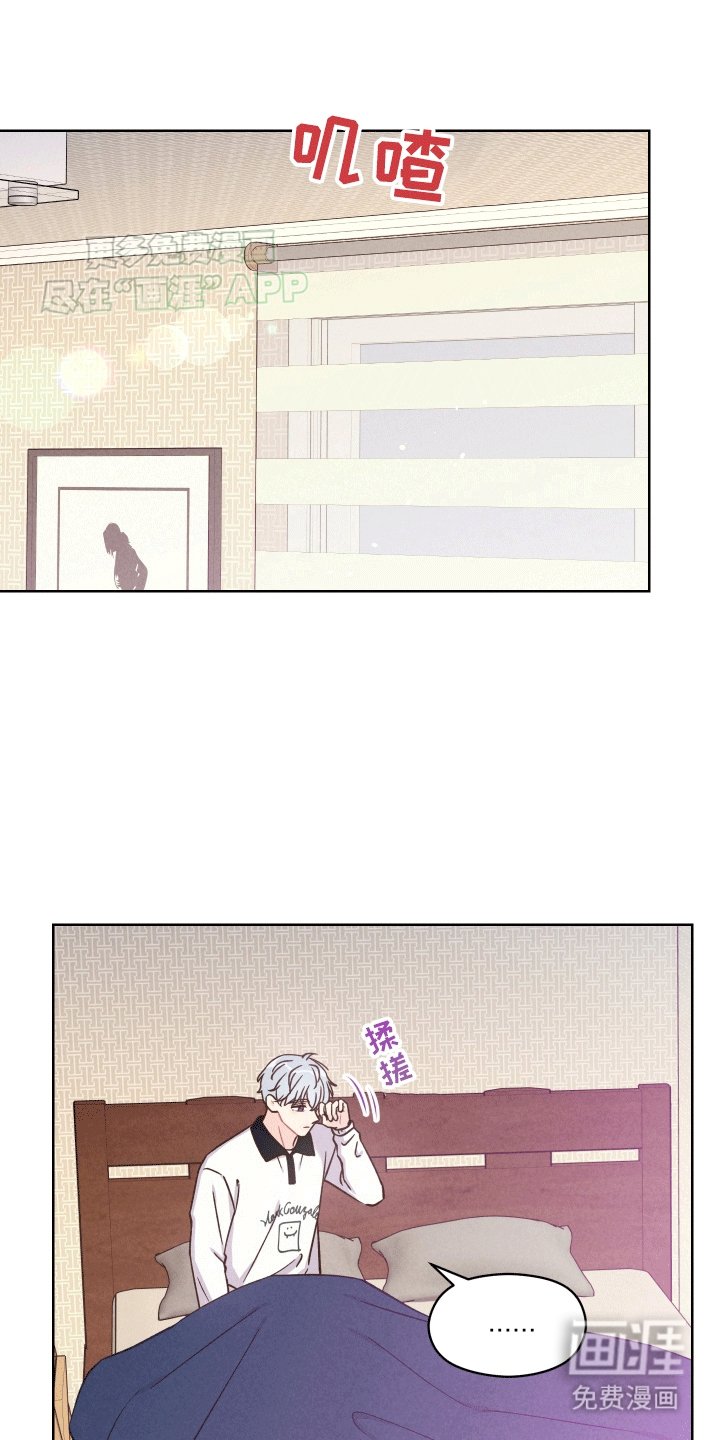 第13章：可以喜欢你吗