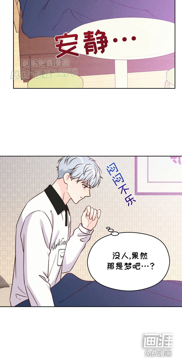 第13章：可以喜欢你吗
