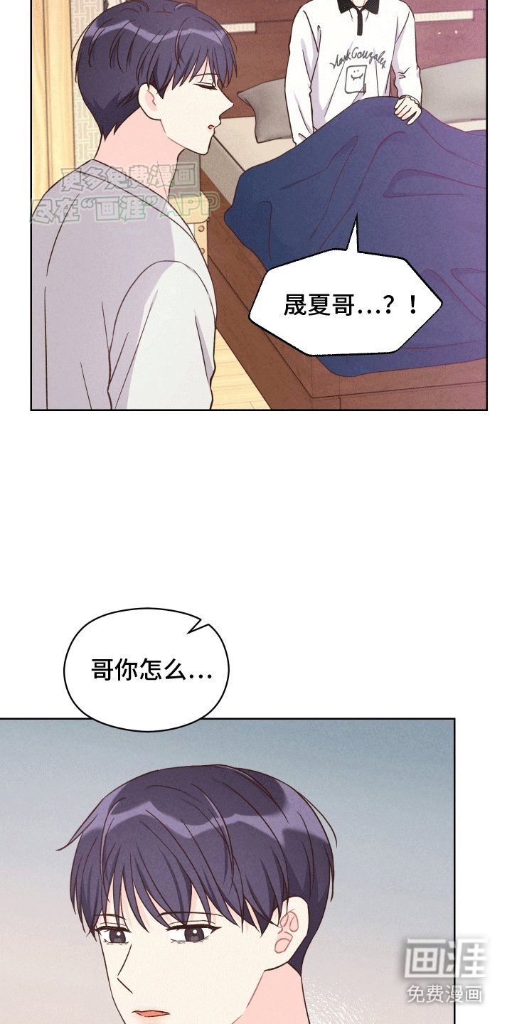 第13章：可以喜欢你吗