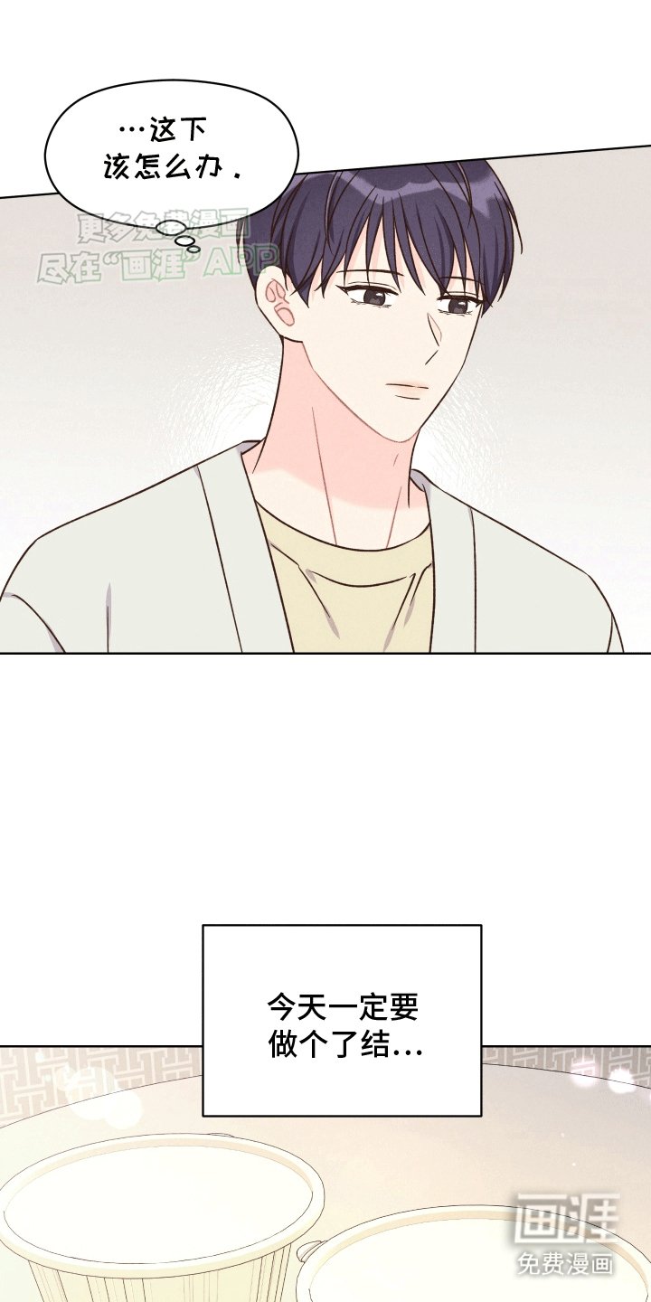第14章：我喜欢你