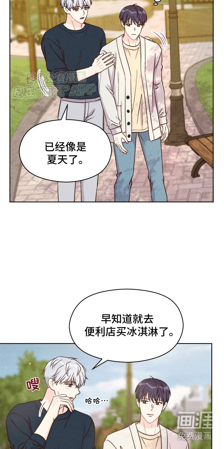 第14章：我喜欢你
