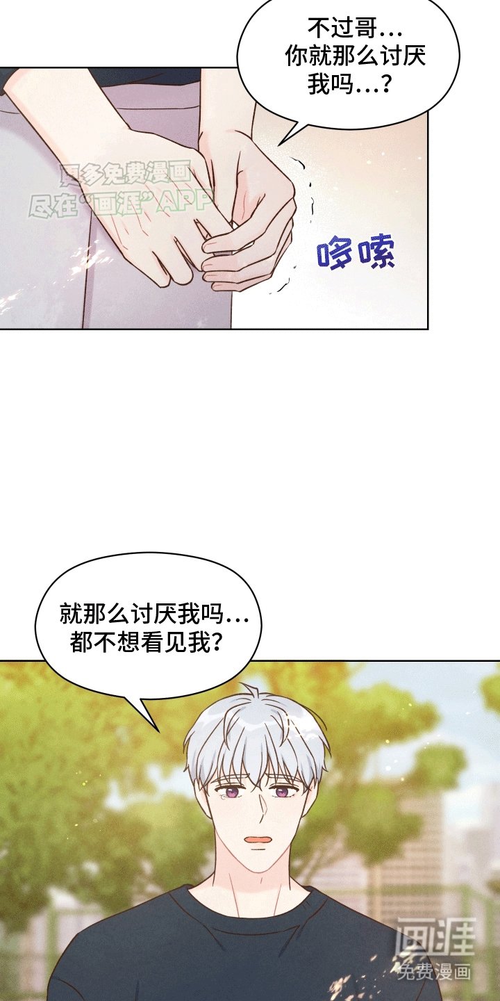 第14章：我喜欢你