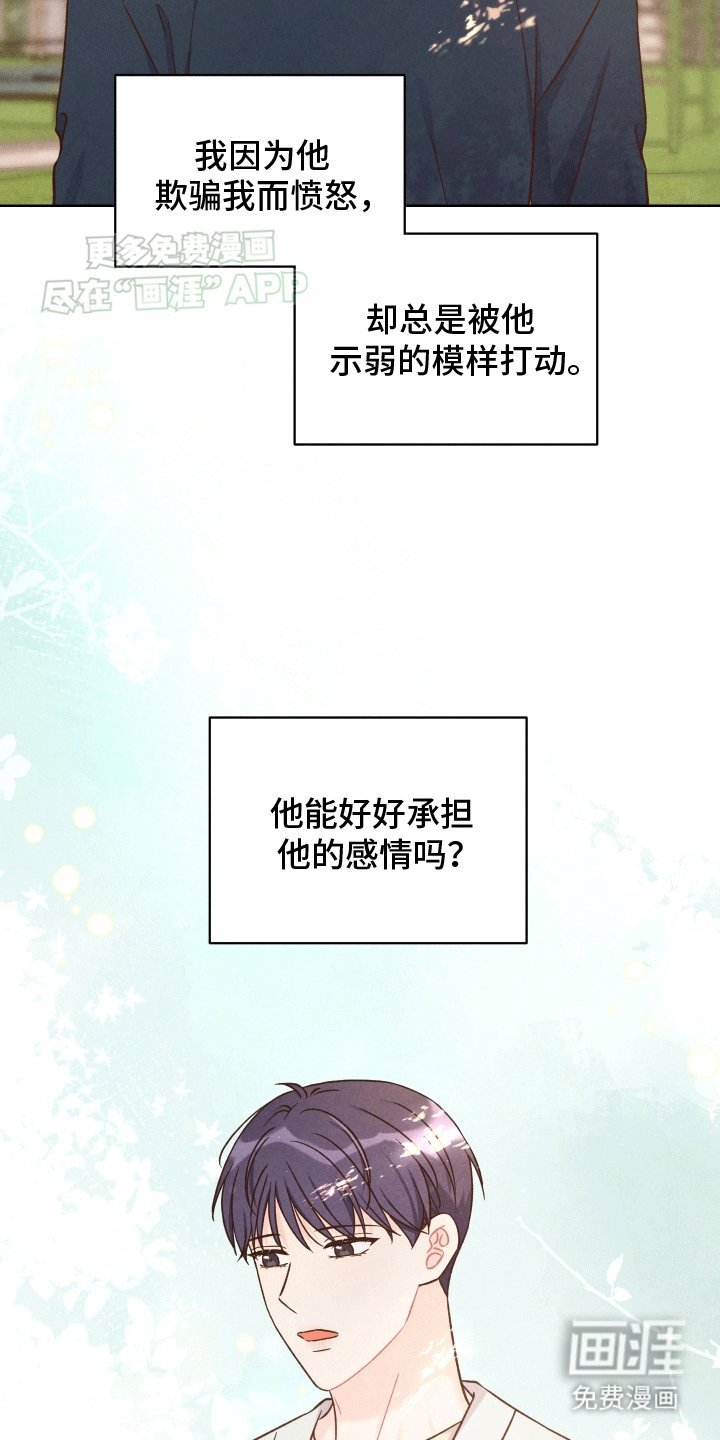 第14章：我喜欢你
