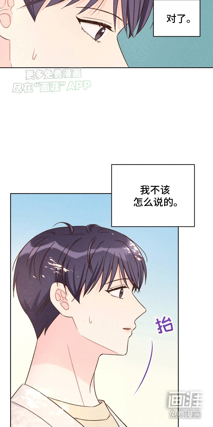第14章：我喜欢你